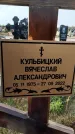 Захоронение ID 1330459
