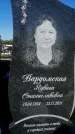 Захоронение ID 1330461