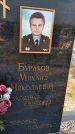 Захоронение ID 1330466