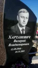 Захоронение ID 1330469