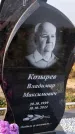 Захоронение ID 1330479