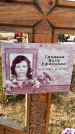 Захоронение ID 1330482