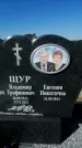 Захоронение ID 1330483