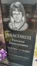 Захоронение ID 1330485