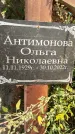 Захоронение ID 1330486
