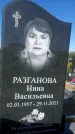 Захоронение ID 1330489