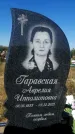 Захоронение ID 1330491