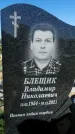 Захоронение ID 1330495