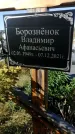 Захоронение ID 1330502