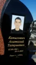 Захоронение ID 1330506