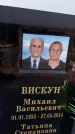 Захоронение ID 1330505