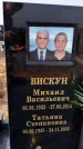 Захоронение ID 1330507