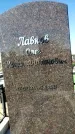 Захоронение ID 1330511