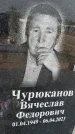 Захоронение ID 1330517