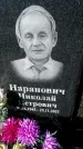 Захоронение ID 1330516
