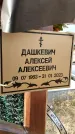 Захоронение ID 1330519
