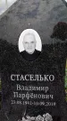 Захоронение ID 1330523