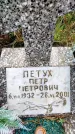 Захоронение ID 1330530