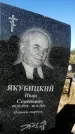 Захоронение ID 1330529