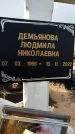 Захоронение ID 1330532