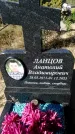 Захоронение ID 1330531