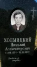 Захоронение ID 1330533