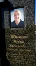 Захоронение ID 1330535