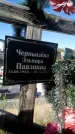 Захоронение ID 1330537
