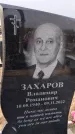 Захоронение ID 1330548
