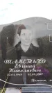 Захоронение ID 1330547