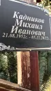 Захоронение ID 1330551