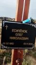 Захоронение ID 1330554