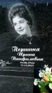 Захоронение ID 1330555