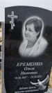 Захоронение ID 1330556