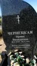 Захоронение ID 1330561