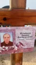 Захоронение ID 1330560