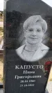 Захоронение ID 1330562