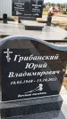 Захоронение ID 1330565
