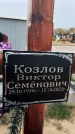 Захоронение ID 1330567