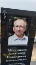 Захоронение ID 1330577