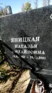 Захоронение ID 1330576