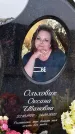 Захоронение ID 1330580