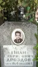Захоронение ID 1330587