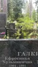 Захоронение ID 1330592