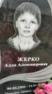 Захоронение ID 1330595