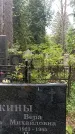 Захоронение ID 1330594