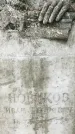 Захоронение ID 1330597