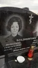 Захоронение ID 1330598