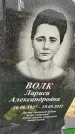 Захоронение ID 1330603