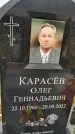Захоронение ID 1330605